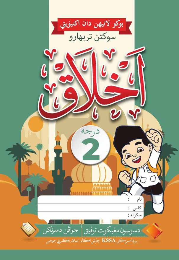 Kulit buku Akhlak Darjah 2
