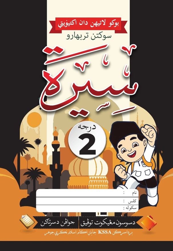 Kulit buku Sirah Darjah 2