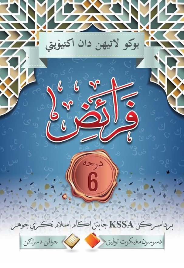 Kulit buku Faraid Darjah 6