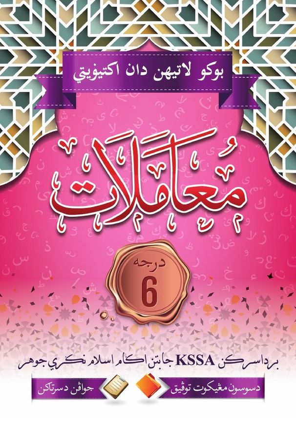 Kulit buku Muamalat Darjah 6