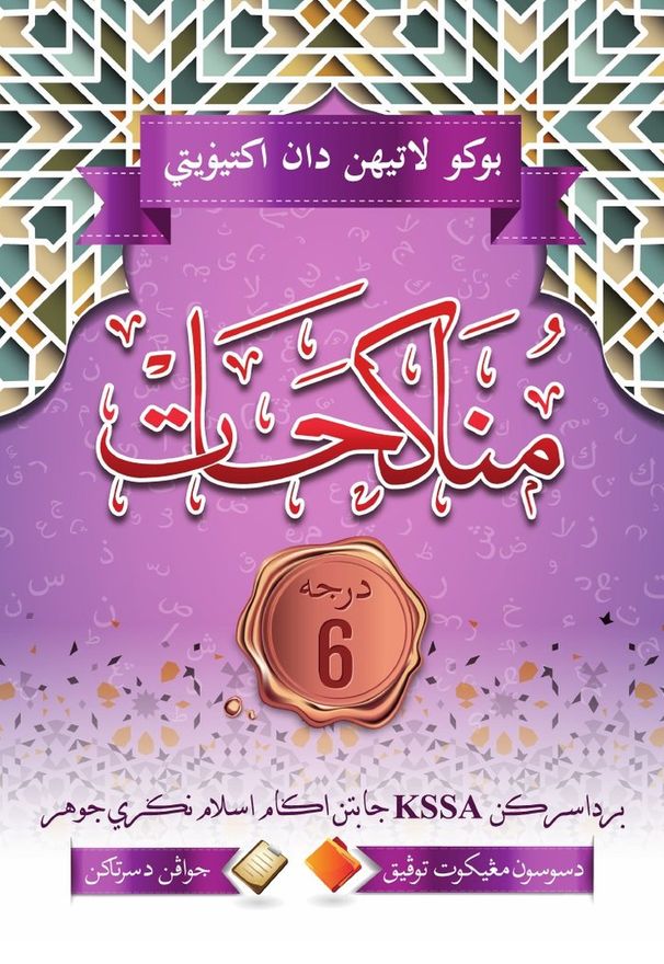 Kulit buku Munakahat Darjah 6