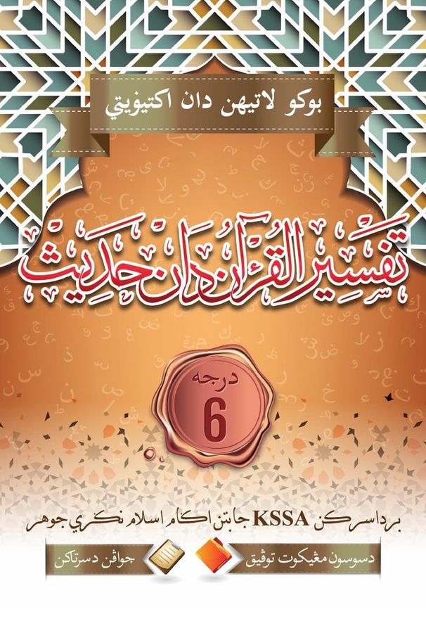 Kulit buku Tafsir Al-Quran dan Hadis Darjah 6