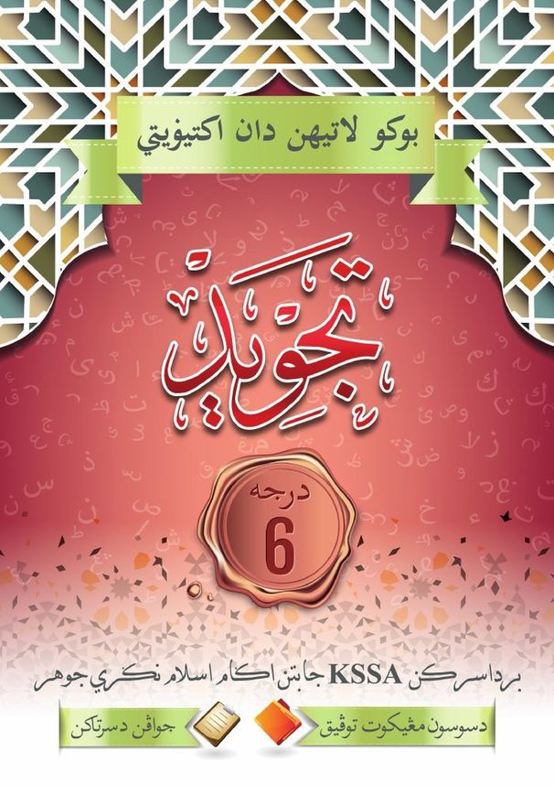 Kulit buku Tajwid Darjah 6