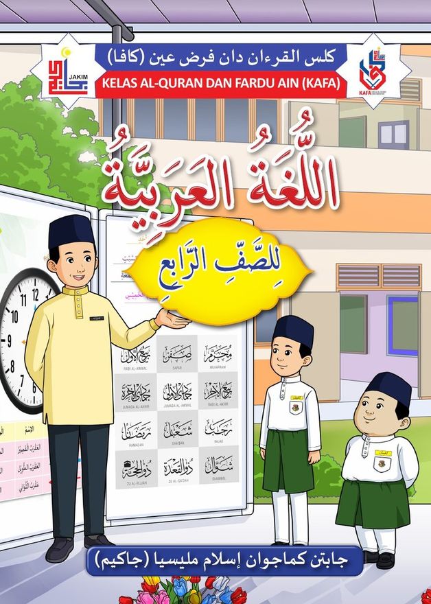 Kulit buku Bahasa Arab Tahun 4