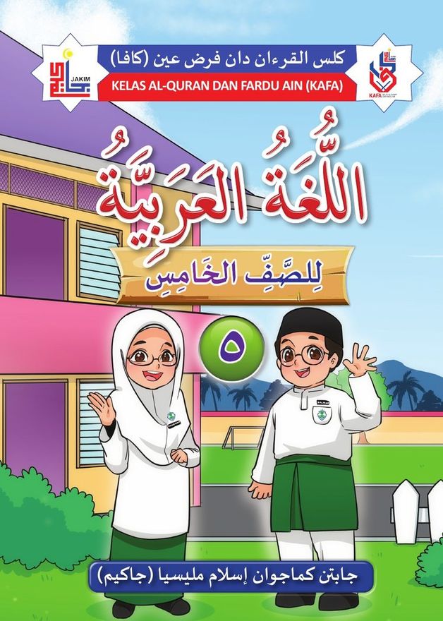 Kulit buku Bahasa Arab Tahun 5