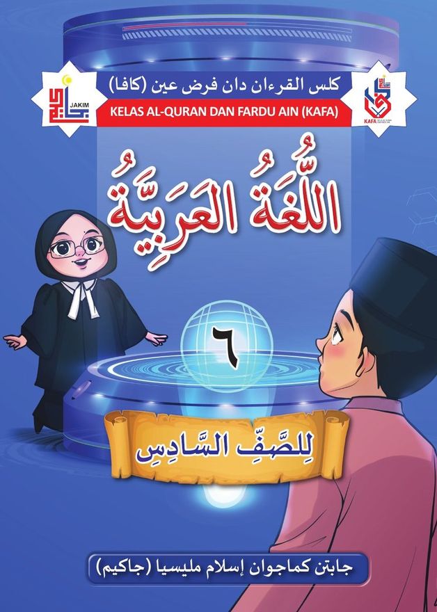 Kulit buku Bahasa Arab Tahun 6