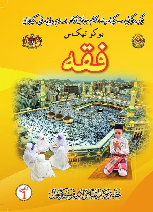 Kulit buku Feqah Tahun 1