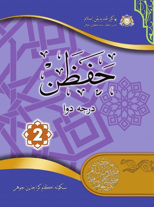 Kulit buku Hafazan Darjah 2