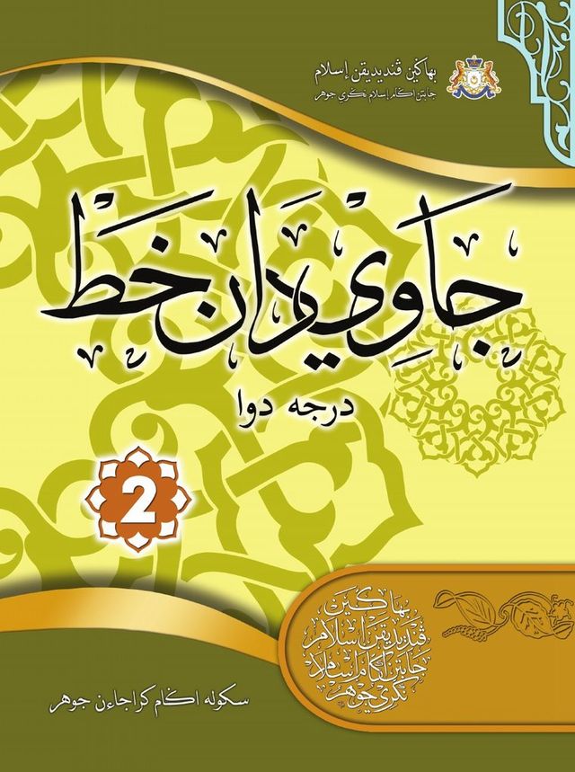 Kulit buku Jawi dan Khat Darjah 2