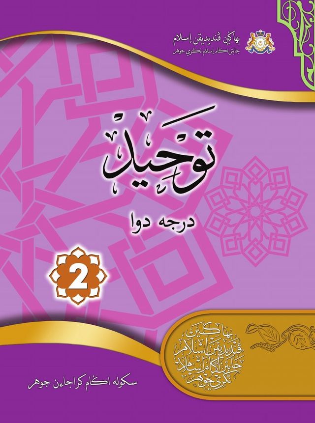 Kulit buku Tauhid Darjah 2