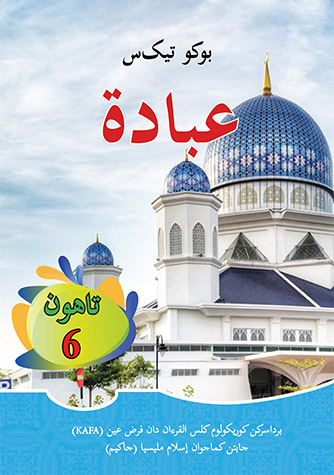 Kulit buku Ibadah Tahun 6