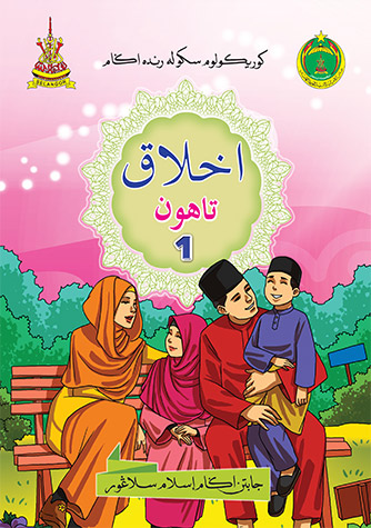 Kulit buku Akhlak Tahun 1