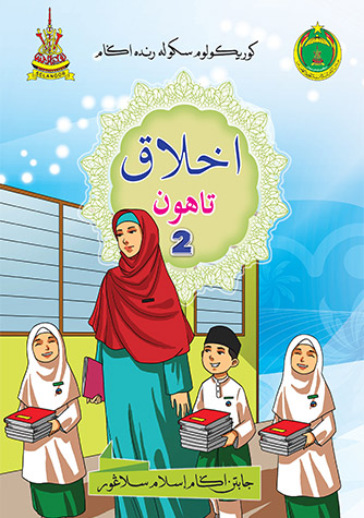 Kulit buku Akhlak Tahun 2